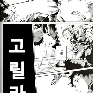 [Gusari] Haikyuu!! dj – Fourth Battle Arrangement [kr] – Gay Manga sex 8