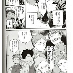 [Gusari] Haikyuu!! dj – Fourth Battle Arrangement [kr] – Gay Manga sex 10