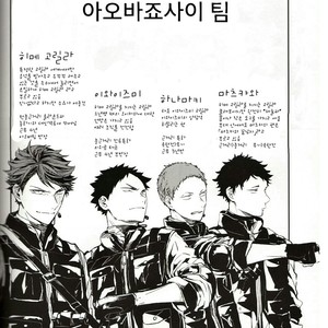 [Gusari] Haikyuu!! dj – Fourth Battle Arrangement [kr] – Gay Manga sex 12