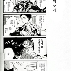 [Gusari] Haikyuu!! dj – Fourth Battle Arrangement [kr] – Gay Manga sex 14