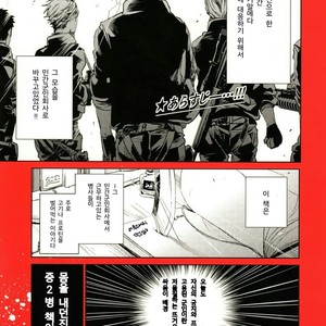 [Gusari] Haikyuu!! dj – Fourth Battle Arrangement [kr] – Gay Manga sex 20