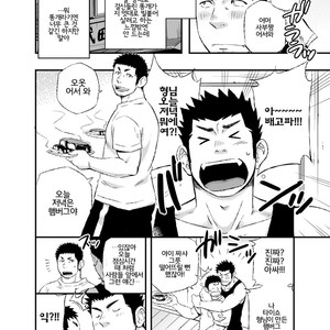 [D-Raw2] Wonderful Life [kr] – Gay Manga sex 8