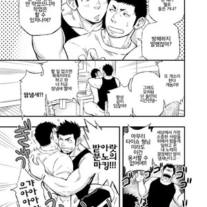 [D-Raw2] Wonderful Life [kr] – Gay Manga sex 11