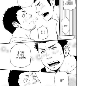 [D-Raw2] Wonderful Life [kr] – Gay Manga sex 15