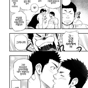 [D-Raw2] Wonderful Life [kr] – Gay Manga sex 16