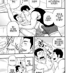 [D-Raw2] Wonderful Life [kr] – Gay Manga sex 17