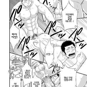 [D-Raw2] Wonderful Life [kr] – Gay Manga sex 44