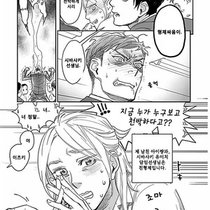 [Ricken] Boku no Kareshi no Suki na Hito (update c.4) [kr] – Gay Manga sex 5
