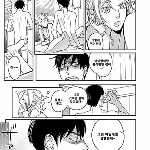 [Ricken] Boku no Kareshi no Suki na Hito (update c.4) [kr] – Gay Manga sex 21