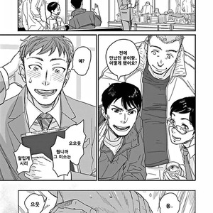 [Ricken] Boku no Kareshi no Suki na Hito (update c.4) [kr] – Gay Manga sex 32