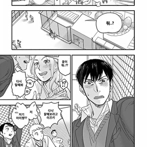 [Ricken] Boku no Kareshi no Suki na Hito (update c.4) [kr] – Gay Manga sex 35