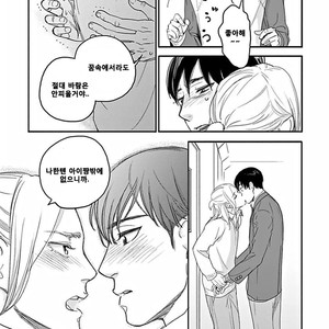 [Ricken] Boku no Kareshi no Suki na Hito (update c.4) [kr] – Gay Manga sex 43