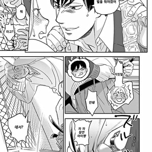 [Ricken] Boku no Kareshi no Suki na Hito (update c.4) [kr] – Gay Manga sex 45