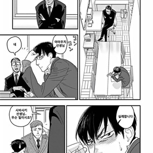 [Ricken] Boku no Kareshi no Suki na Hito (update c.4) [kr] – Gay Manga sex 52