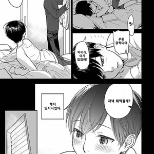 [Ricken] Boku no Kareshi no Suki na Hito (update c.4) [kr] – Gay Manga sex 61
