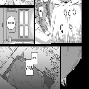 [Ricken] Boku no Kareshi no Suki na Hito (update c.4) [kr] – Gay Manga sex 67