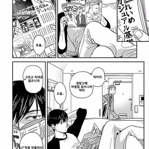 [Ricken] Boku no Kareshi no Suki na Hito (update c.4) [kr] – Gay Manga sex 68