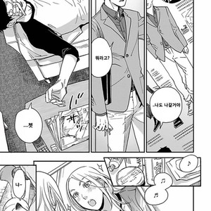 [Ricken] Boku no Kareshi no Suki na Hito (update c.4) [kr] – Gay Manga sex 69