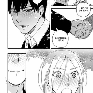 [Ricken] Boku no Kareshi no Suki na Hito (update c.4) [kr] – Gay Manga sex 82