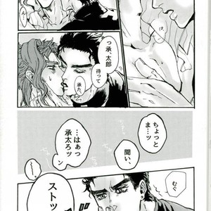 [Nakano Kana] Zayonara Risei – Jojo dj [JP] – Gay Manga thumbnail 001