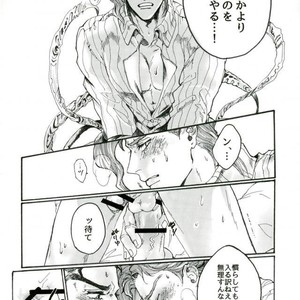 [Nakano Kana] Zayonara Risei – Jojo dj [JP] – Gay Manga sex 12