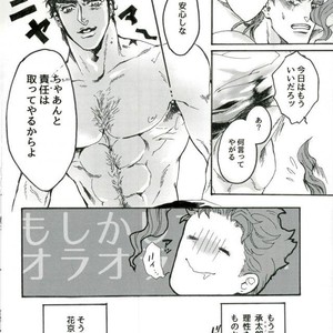 [Nakano Kana] Zayonara Risei – Jojo dj [JP] – Gay Manga sex 14