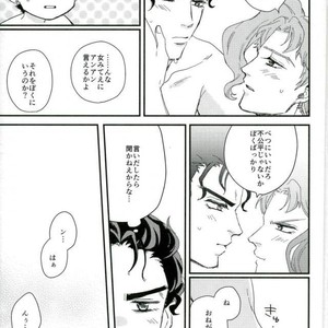 [Mashed Pan] Sugar Rain Honey – Jojo dj [JP] – Gay Manga sex 20