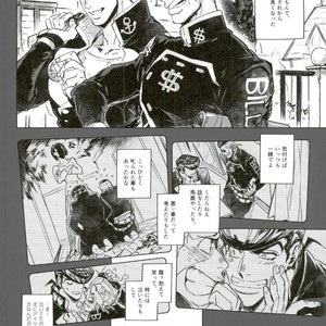 [IIIjingjingIII] Futarinara ano sora datte tobe-sōda. – Jojo dj [JP] – Gay Manga sex 5