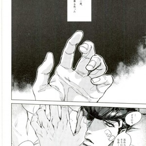 [IIIjingjingIII] Futarinara ano sora datte tobe-sōda. – Jojo dj [JP] – Gay Manga sex 9