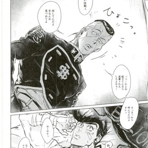 [IIIjingjingIII] Futarinara ano sora datte tobe-sōda. – Jojo dj [JP] – Gay Manga sex 11