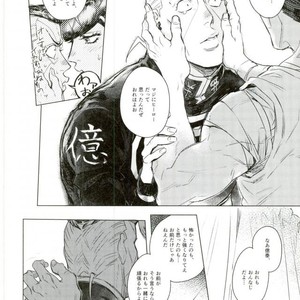 [IIIjingjingIII] Futarinara ano sora datte tobe-sōda. – Jojo dj [JP] – Gay Manga sex 19