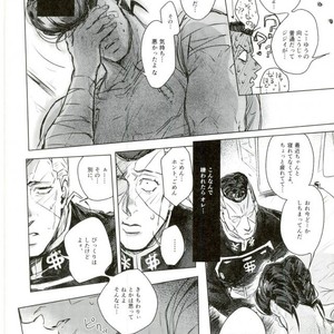 [IIIjingjingIII] Futarinara ano sora datte tobe-sōda. – Jojo dj [JP] – Gay Manga sex 23