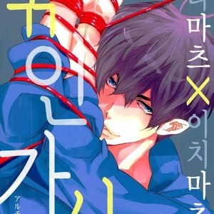 [Nameless] Sibaridoge – Osomatsu-san dj [kr] – Gay Manga sex 2