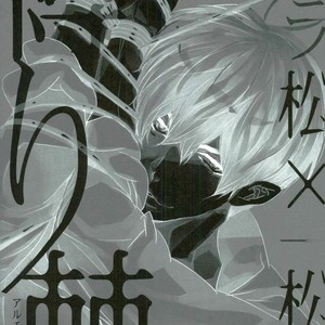 [Nameless] Sibaridoge – Osomatsu-san dj [kr] – Gay Manga sex 4