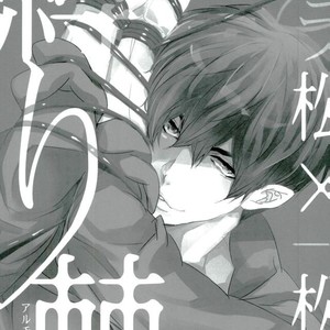 [Nameless] Sibaridoge – Osomatsu-san dj [kr] – Gay Manga sex 5
