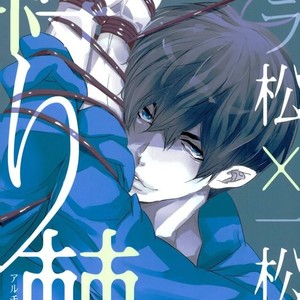 [Nameless] Sibaridoge – Osomatsu-san dj [kr] – Gay Manga sex 20