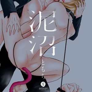 [Tomochi] Doronuma (update c.2) [kr] – Gay Manga sex 2