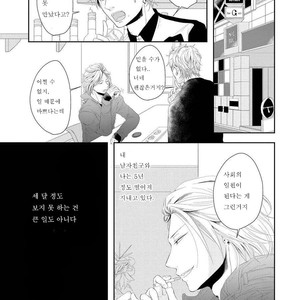 [Tomochi] Doronuma (update c.2) [kr] – Gay Manga sex 6