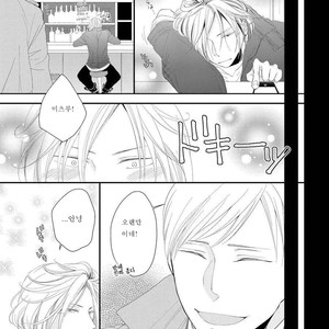 [Tomochi] Doronuma (update c.2) [kr] – Gay Manga sex 7