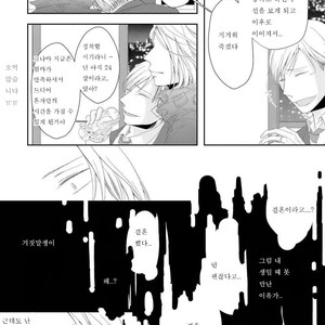 [Tomochi] Doronuma (update c.2) [kr] – Gay Manga sex 9