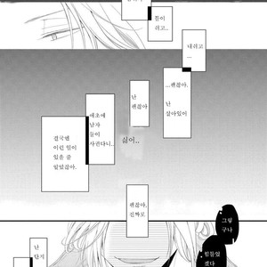[Tomochi] Doronuma (update c.2) [kr] – Gay Manga sex 10