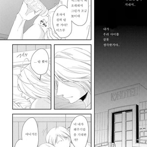 [Tomochi] Doronuma (update c.2) [kr] – Gay Manga sex 11