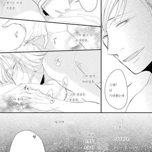 [Tomochi] Doronuma (update c.2) [kr] – Gay Manga sex 12