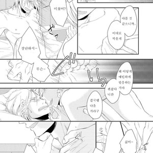 [Tomochi] Doronuma (update c.2) [kr] – Gay Manga sex 15