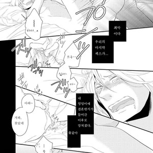 [Tomochi] Doronuma (update c.2) [kr] – Gay Manga sex 16