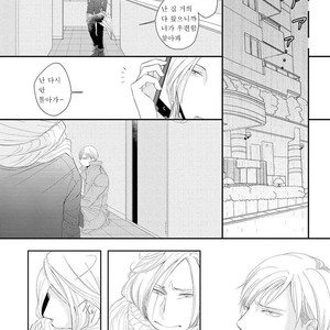 [Tomochi] Doronuma (update c.2) [kr] – Gay Manga sex 19