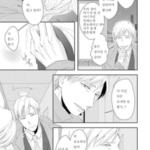 [Tomochi] Doronuma (update c.2) [kr] – Gay Manga sex 22