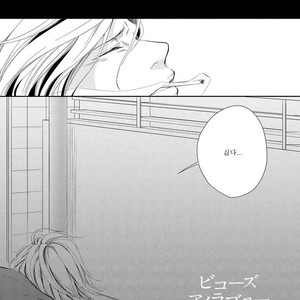 [Tomochi] Doronuma (update c.2) [kr] – Gay Manga sex 32