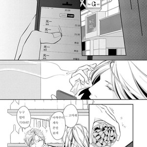 [Tomochi] Doronuma (update c.2) [kr] – Gay Manga sex 33