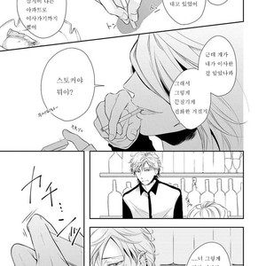 [Tomochi] Doronuma (update c.2) [kr] – Gay Manga sex 36